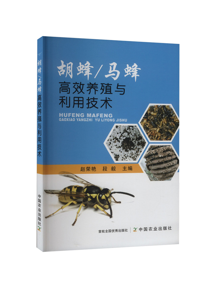 Agriculture Farming New Technology - หนังสือ-วินแชร์ เทคโนโลยีการเกษตรและการใช้ประโยชน์ที่มีประสิทธิภาพสูงของตัวต่อและตัวต่อสีทอง