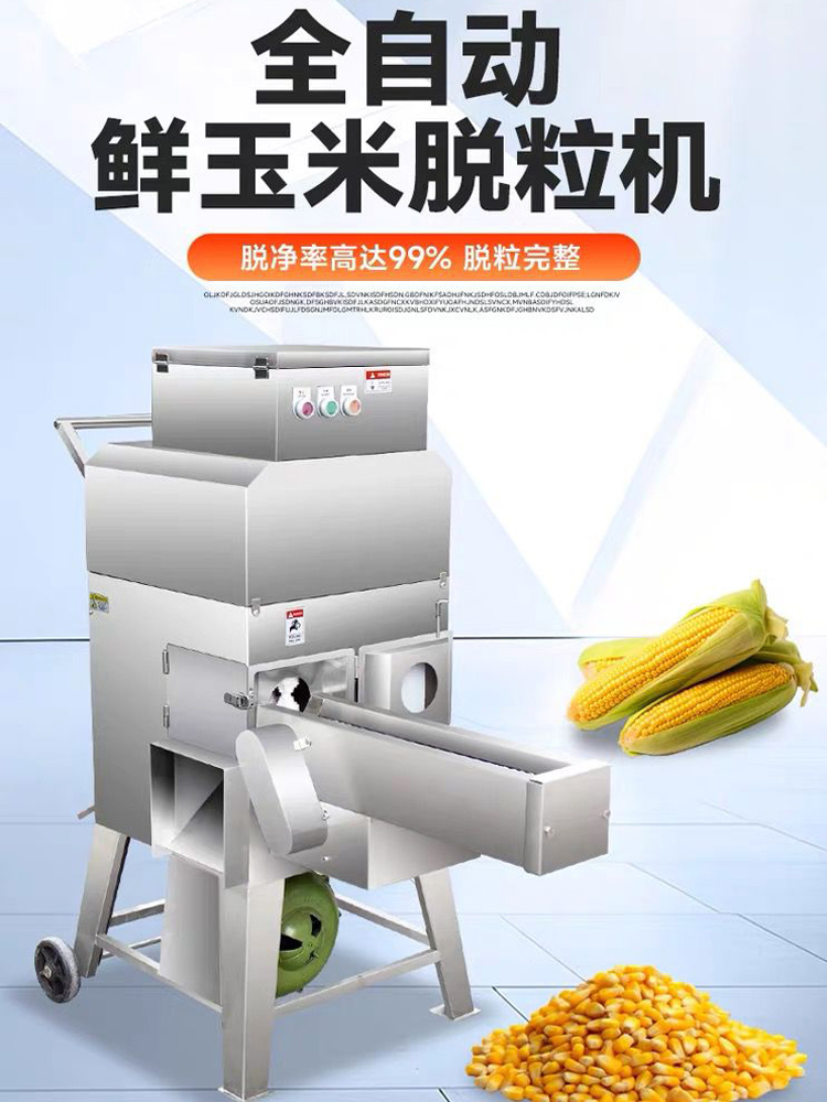 เครื่องกะเทาะเปลือกข้าวโพดหวาน - Corn Sheller Machine บทวิจารณ์และราคา